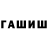 Метадон белоснежный HB H