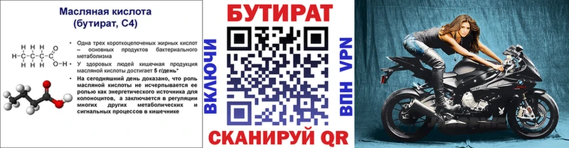 дарнет шоп  Ступино  Бутират жидкий экстази 