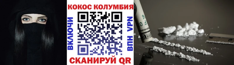 COCAIN Колумбийский  Ступино 