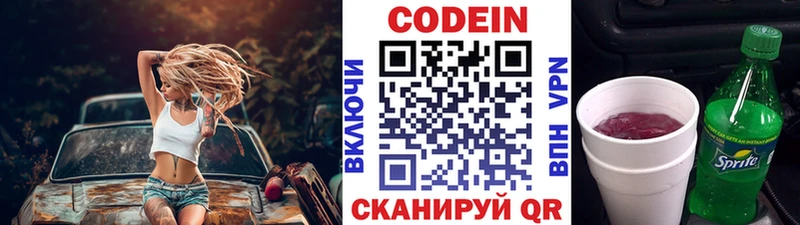 мега зеркало  купить закладку  Ступино  Кодеиновый сироп Lean напиток Lean (лин) 