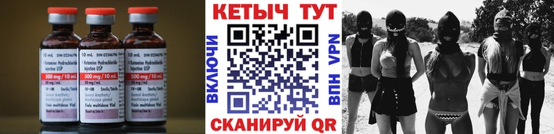 Кетамин ketamine Ступино